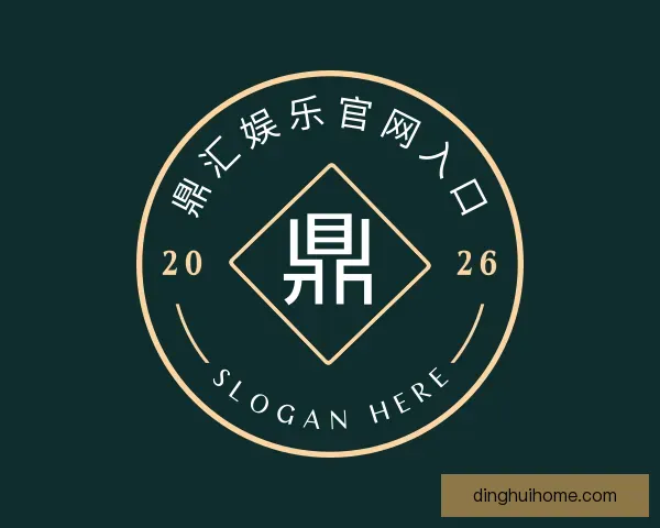 介绍鼎汇娱乐官网入口